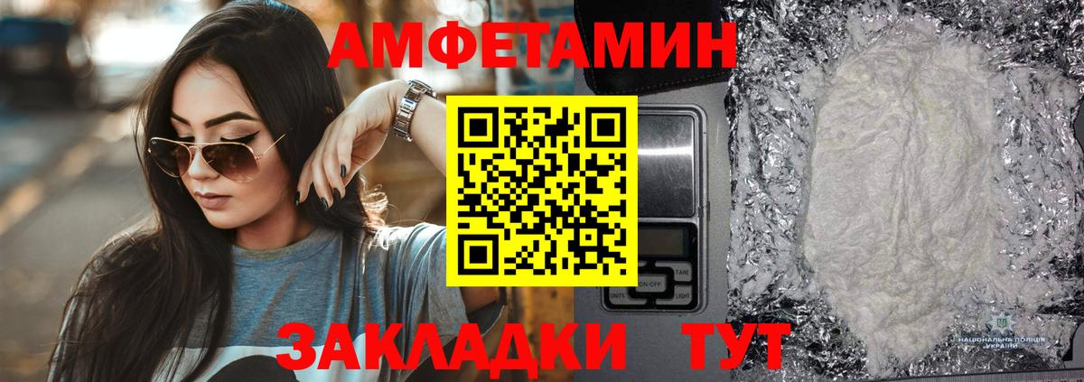 Амфетамин Premium Оренбург