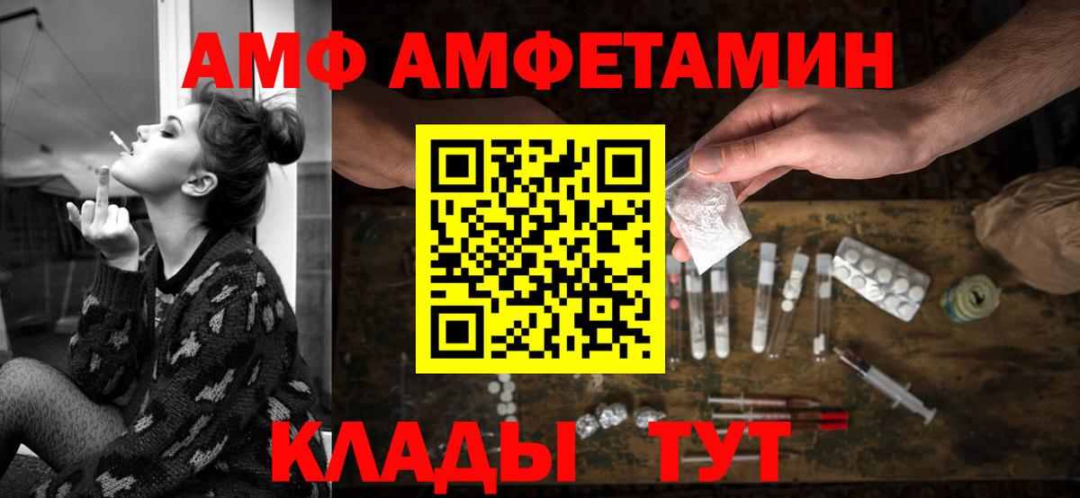 Оренбург  Amphetamine  Вход с VPN  АМФЕТАМИН Розовый  АМФ 
