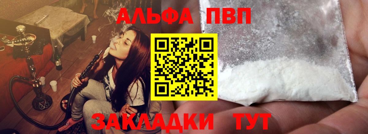 Оренбург  A-PVP  Вход с VPN  Alfa_PVP мука  A PVP VHQ 