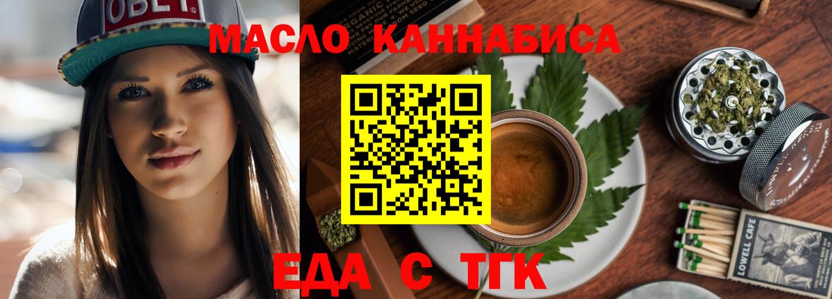 Canna-Cookies марихуана  Вход с VPN  Оренбург 