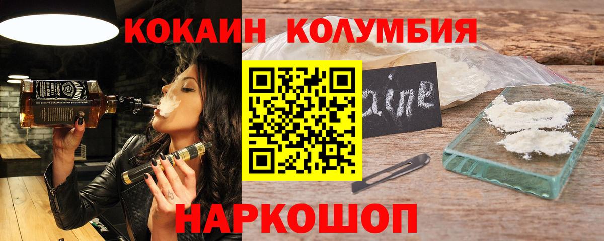 Оренбург  COCAIN  Вход с VPN  КОКАИН 99% 