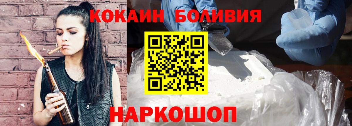 Cocaine Перу Оренбург