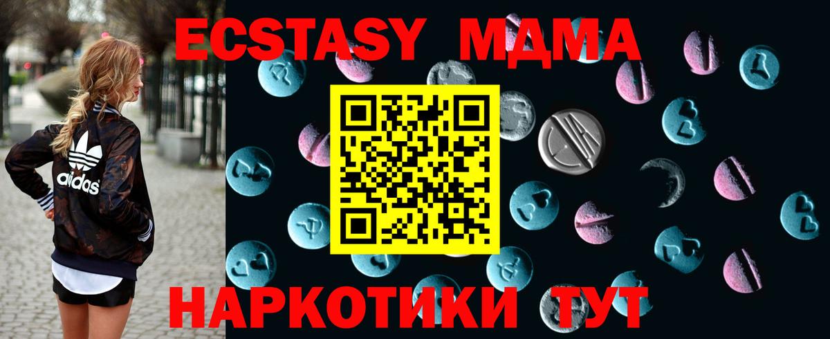 Экстази 280мг  Вход с VPN  Экстази круглые  Оренбург 