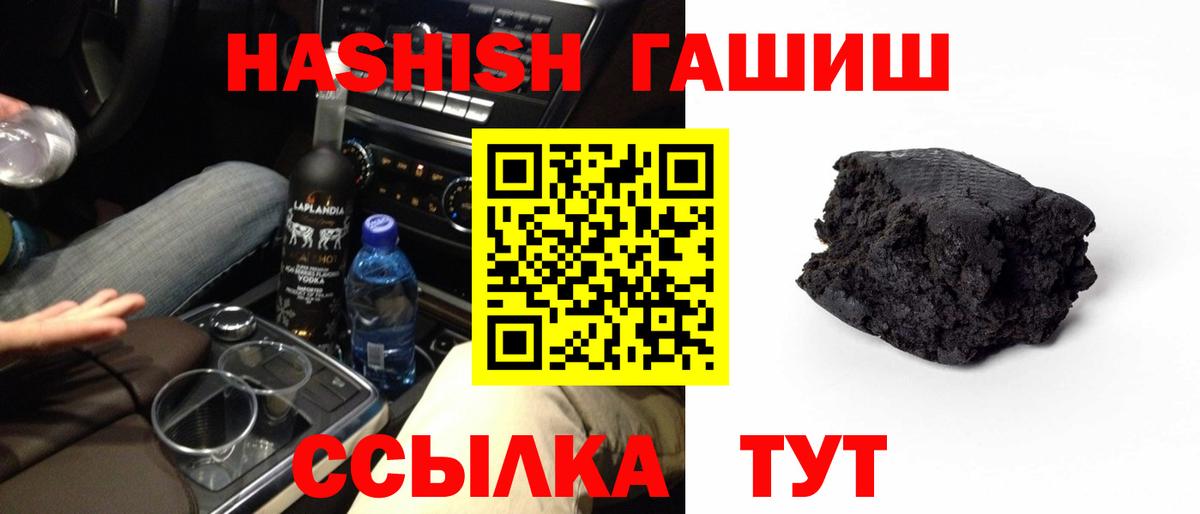 Оренбург  ГАШ убойный  как найти закладки  Вход с VPN  Гашиш хэш 