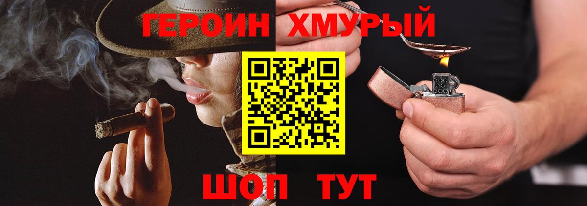 Оренбург  Героин афганец  Вход с VPN 