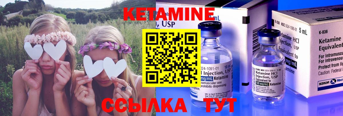 Оренбург  КЕТАМИН ketamine  Вход с VPN  площадка телеграм  Кетамин VHQ 
