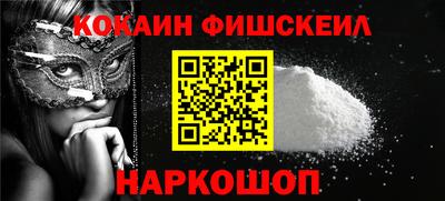 кокаин премиум Братск