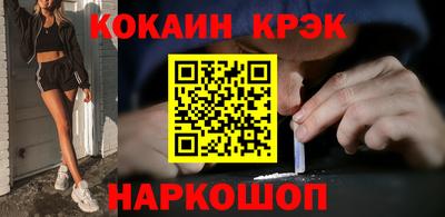 кокаин премиум Братск