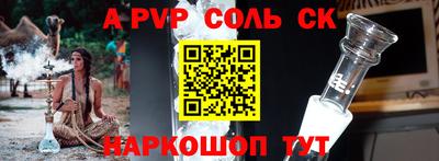соль курить ск Боровичи