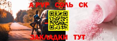 соль курить ск Боровичи