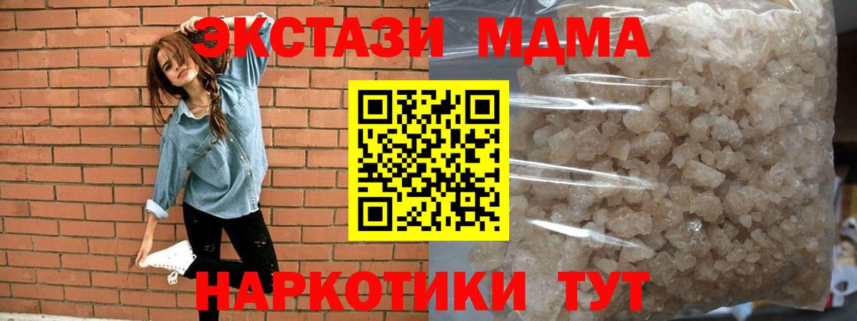 Оренбург  MDMA молли  Вход с VPN  MDMA  МДМА кристаллы 