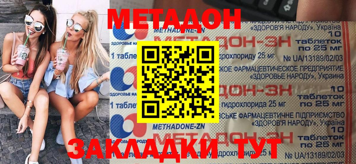 маркетплейс официальный сайт  Вход с VPN  Оренбург  МЕТАДОН кристалл  Метадон кристалл 