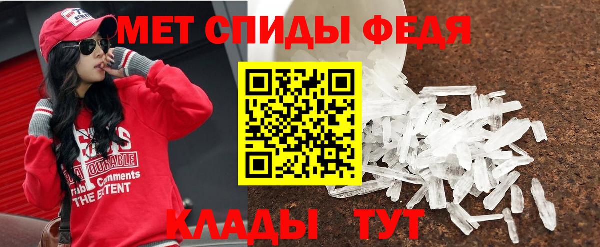 Метамфетамин Methamphetamine Оренбург