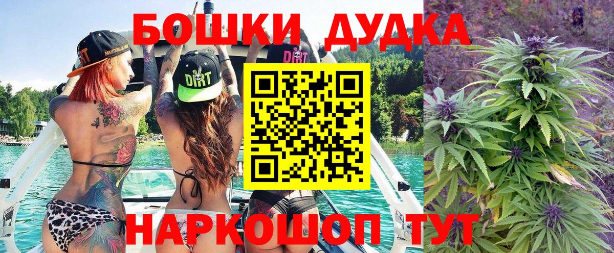 Оренбург  Конопля марихуана  Шишки марихуана семена  Вход с VPN  Бошки Шишки OG Kush 